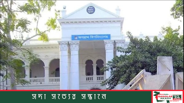 সমাবর্তনের গাউন ও ক্যাপ পরে জগন্নাথ বিশ্ববিদ্যালয়ের শিক্ষার্থীদের উল্লাসের দৃশ্য।
