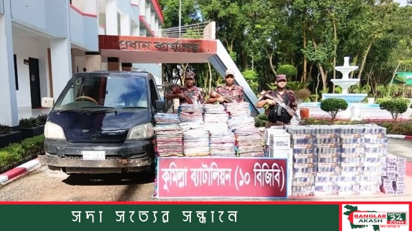 কুমিল্লায় বিজিবির অভিযানে আটককৃত অবৈধ ভারতীয় শাড়ি ও থ্রি-পিসের স্তূপ।