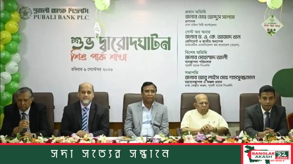 শাহবাগের শহীদ জিয়া শিশু পার্কের আধুনিকীকরণ প্রকল্প এলাকা এবং নতুন পূবালী ব্যাংক শাখা ভবন।
