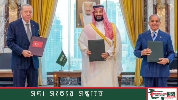 ইস্তাম্বুলে মক্কা যৌথ প্রতিরক্ষা চুক্তির বৈঠকে তুরস্ক, সৌদি আরব ও পাকিস্তানের প্রতিনিধি দলের বৈঠক