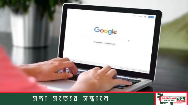 গুগল সার্চের ডিজিটাল পিপল কার্ড বা ভার্চুয়াল ভিজটিং কার্ড প্রদর্শনের দৃশ্য