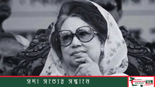 মরহুমা বেগম খালেদা জিয়ার একটি স্মারক ছবি।
