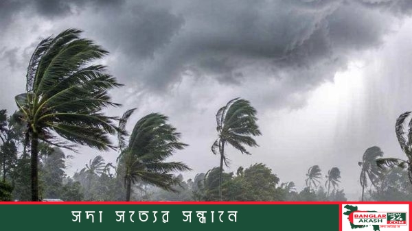 কালো মেঘে ঢাকা আকাশ এবং বৃষ্টি ও ঝোড়ো হাওয়ার দৃশ্য