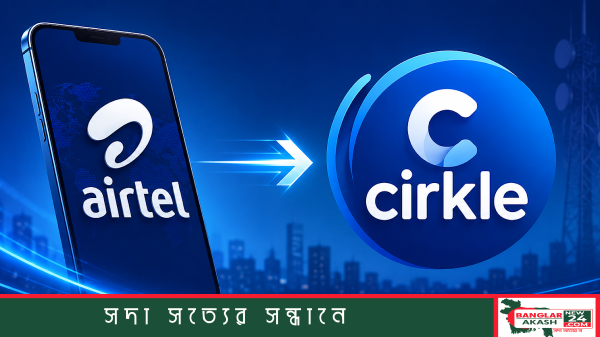সোনারগাঁও হোটেলে রবি আজিয়াটা কর্তৃক সার্কেল ব্র্যান্ড উন্মোচনের দৃশ্য