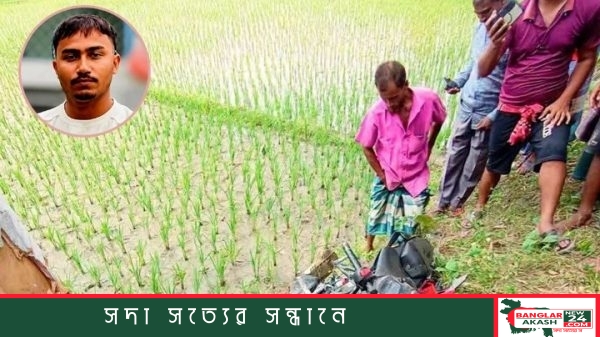গাইবান্ধার গোবিন্দগঞ্জে দুর্ঘটনাকবলিত মোটরসাইকেল ও ঘটনাস্থল