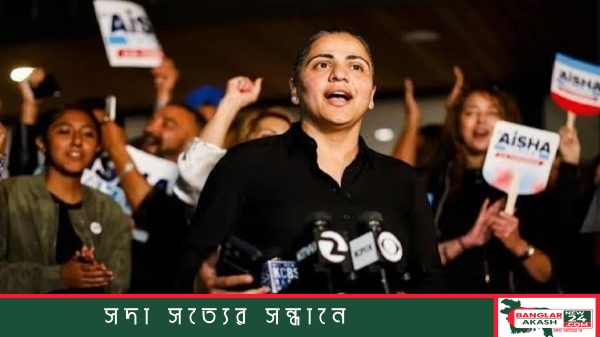 বিশেষ নির্বাচনে জয়ী হওয়ার পর আফগান-আমেরিকান ডেমোক্র্যাট নেতা আয়েশা ওয়াহাব