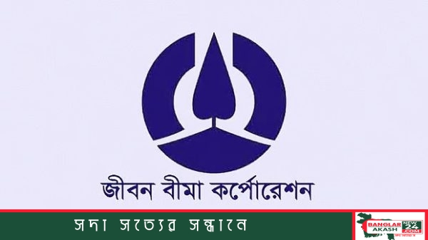 জীবন বীমা করপোরেশনের লোগো এবং রাইডার বিমা সুবিধার নতুন নির্দেশিকার ছবি