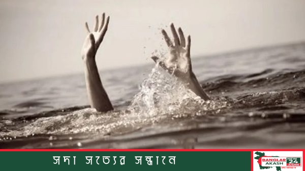 ফেনীর পরশুরামে পুকুরের পানিতে ডুবে শিশুর মর্মান্তিক মৃত্যুর সংবাদের ছবি