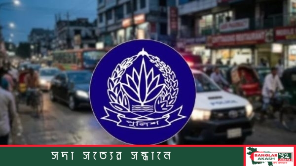 "সড়কে চেকপোস্টে যানবাহনে তল্লাশি ও সতর্ক অবস্থায় দায়িত্ব পালনরত পুলিশের ছবি।"