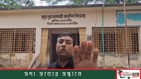 "ব্রাহ্মণবাড়িয়ার বিজয়নগরের রসুলপুর সরকারি প্রাথমিক বিদ্যালয় ভবন ও প্রাঙ্গণ।"