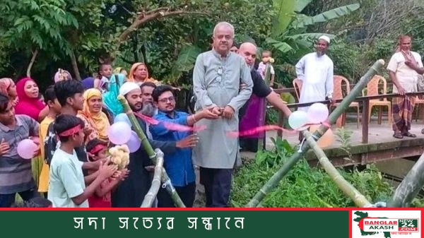 বরিশালের উজিরপুরে বাঁশের সাঁকোর সামনে দাঁড়িয়ে লাল ফিতা কেটে উদ্বোধন করছেন পৌর বিএনপি সভাপতি মোহাম্মদ শহীদুল ইসলাম খান।