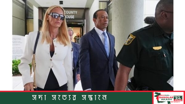 বেপরোয়া গাড়ি চালানোর মামলায় মার্টিন কাউন্টির আদালতে গলফ তারকা টাইগার উডস