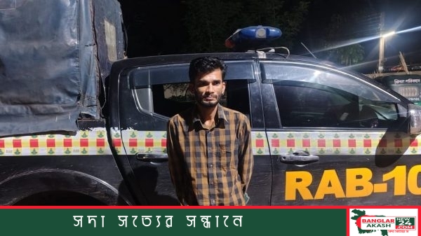 র‍্যাব-১০ এর হাতে গ্রেপ্তার হওয়া মাদক মামলার যাবজ্জীবন সাজাপ্রাপ্ত আসামি মো. সজীব হোসেন