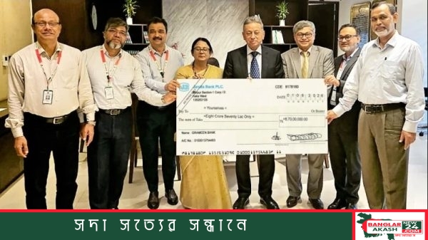 অর্থমন্ত্রী আমির খসরু মাহমুদ চৌধুরীর হাতে লভ্যাংশের চেক তুলে দিচ্ছেন গ্রামীণ ব্যাংকের চেয়ারম্যান অধ্যাপক ড. আবদুল হান্নান চৌধুরী।