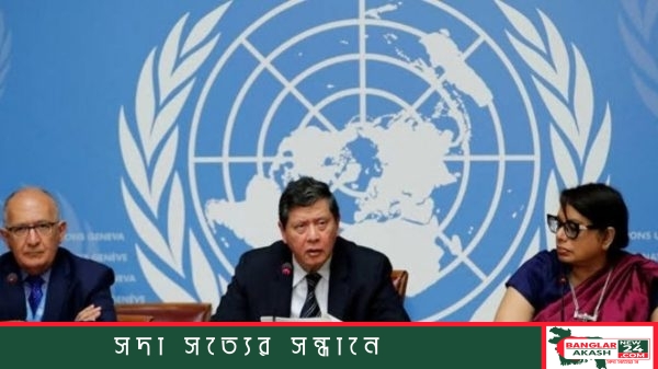 যুদ্ধবিধ্বস্ত প্রাথমিক বিদ্যালয়ের ধ্বংসাবশেষ এবং জাতিসংঘের মানবাধিকার পরিষদের লোগো সম্বলিত প্রতীকী চিত্র।