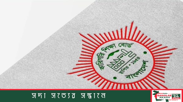 Diploma-Textile-Transfer-Notice-Bangladesh