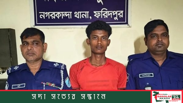Yaba-Information-Suspicion-Assault-News