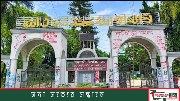 Islamic-University-Kushtia-Ragging-Incident