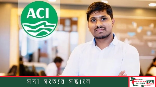 ACI Limited job circular for the position of Territory Sales Manager.