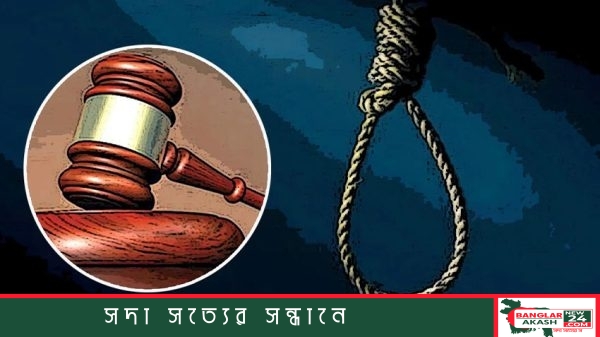 ১০ অক্টোবর আন্তর্জাতিক মৃত্যুদণ্ডবিরোধী দিবস লেখা সংবলিত একটি প্রতীকী পোস্টার