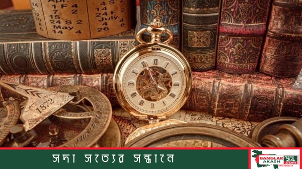 ইতিহাসের এই দিনে বিশ্বজুড়ে ঘটে গেছে বহু গুরুত্বপূর্ণ ঐতিহাসিক ঘটনা ও পটপরিবর্তন।